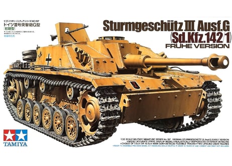 タミヤ 1/35 MM No.197 ドイツ III号突撃砲G型（初期型）