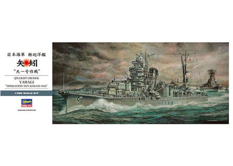 ハセガワ Z26 1/350 日本海軍 軽巡洋艦 矢矧 “天一号作戦”