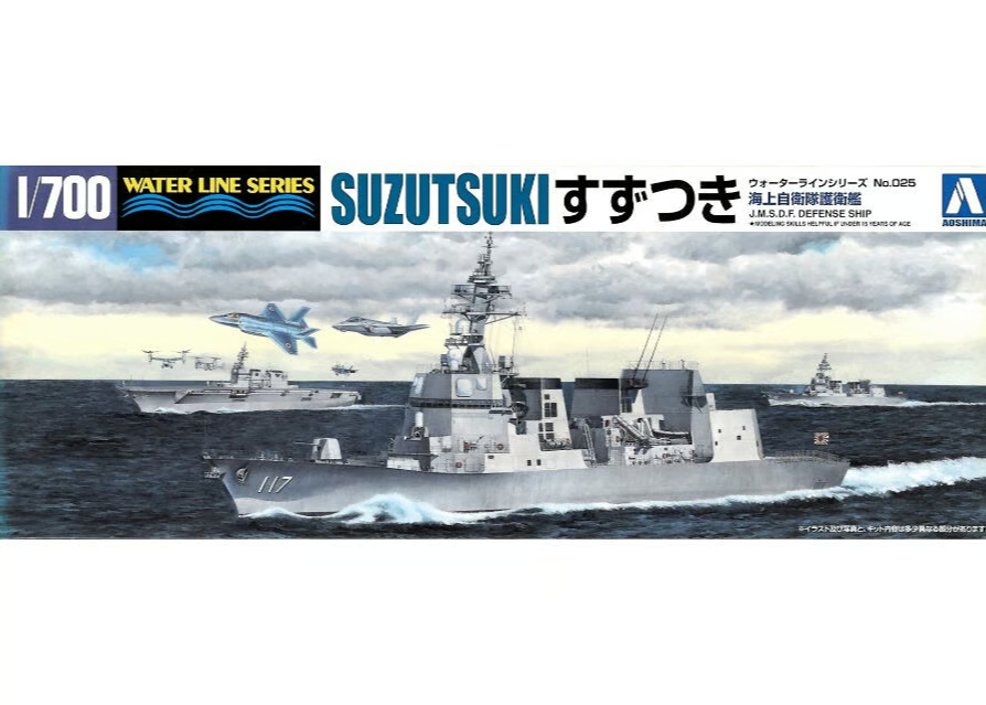 アオシマ 1/700 WL No.025 海上自衛隊 護衛艦 すずつき