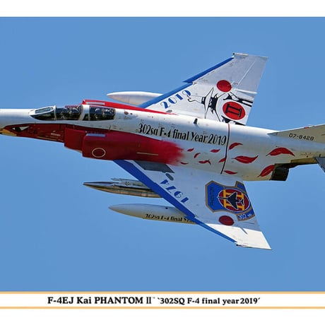 f4ej改スーパーファントム | STORES