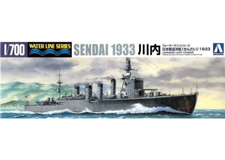 アオシマ 1/700 WL 日本軽巡洋艦 川内（せんだい） 1933