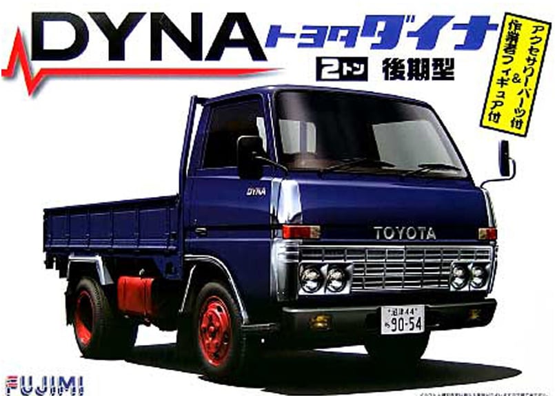 605 未組立 フジミ 1/32 トヨタ ダイナ 前期型 房総車体 アルミ 605 未組立 フジミ 1/32 トヨタ ダイナ 前期型 房総車体 アルミ