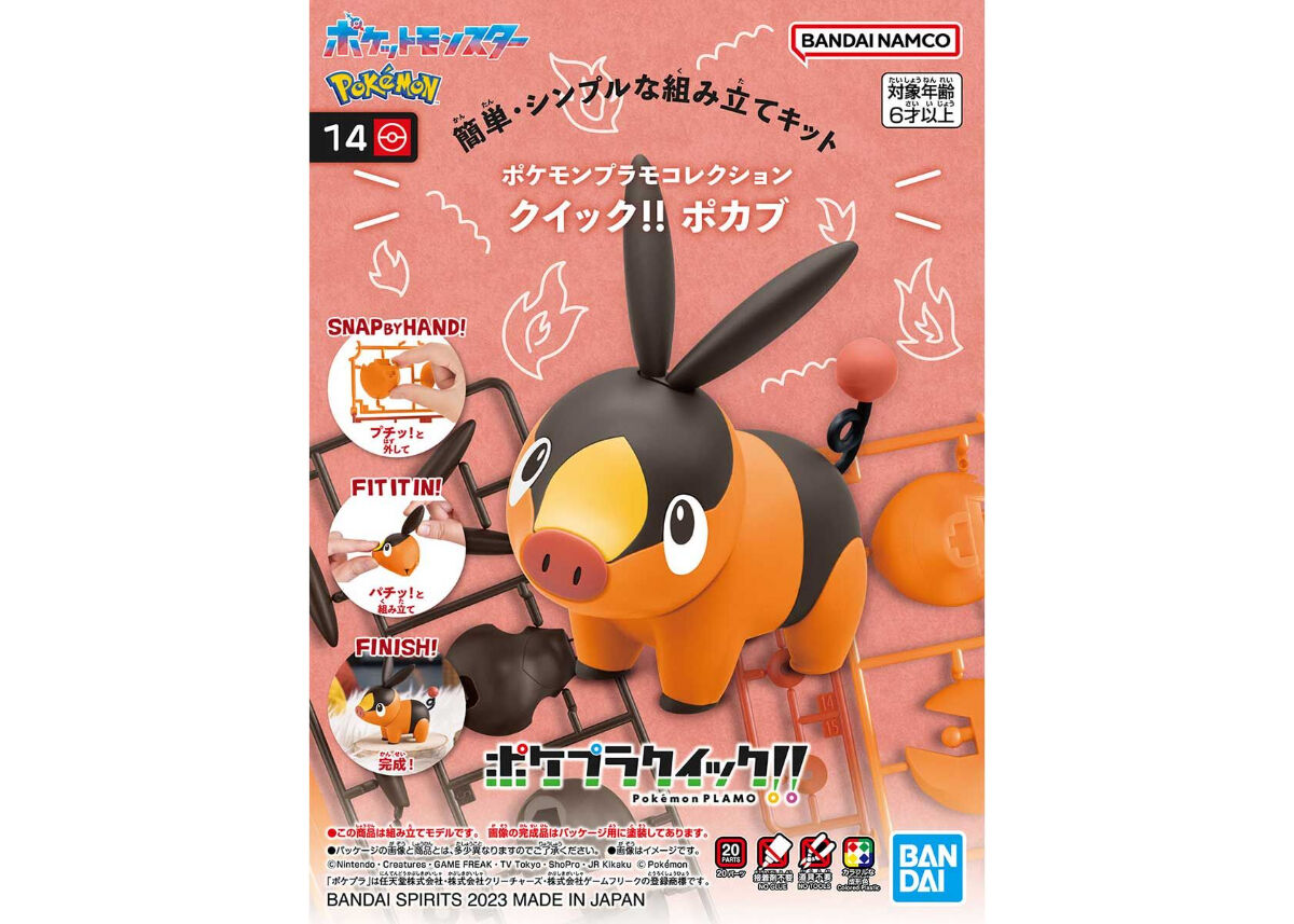 ポケプラクイック ポカブ / ポケモン プラモデル 完成品 fit=scale-down,w=1200