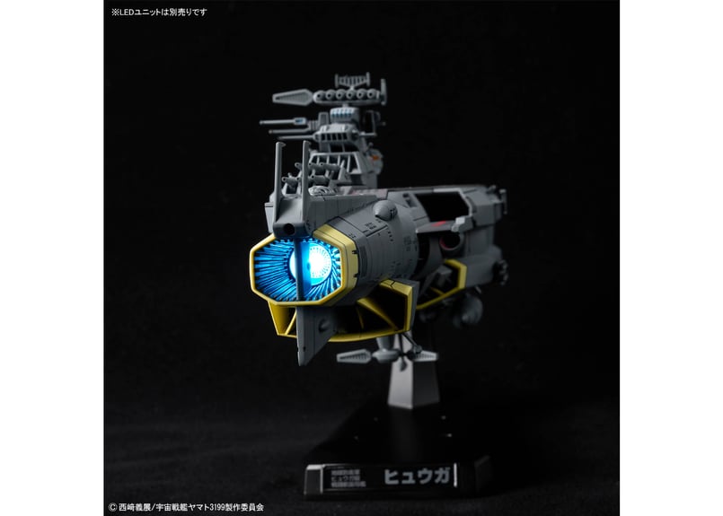 バンダイ 1/1000 地球防衛軍 ヒュウガ級 戦闘航宙母艦 DCV-01ヒュウガ