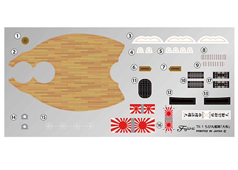 フジミ ちび丸艦隊No.1 ちび丸艦隊 大和 | ウエサカ模型店