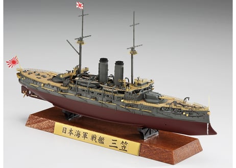 ハセガワ CH128 1/700 日本海軍 戦艦 三笠 フルハルスペシャル フルディテールアップバージョン