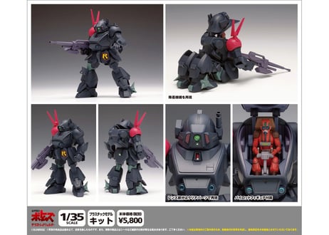 ウェーブ BK-255 1/35 ブラッドサッカー［PS版］