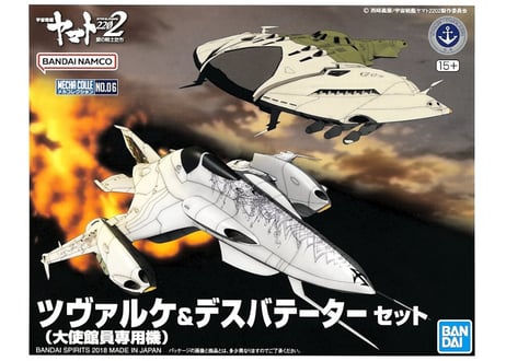 メカコレクション 宇宙戦艦ヤマト2199 新商品 コスモゼロ 全塗装 メカコレクション 宇宙戦艦ヤマト2199 新商品 コスモゼロ 全塗装
