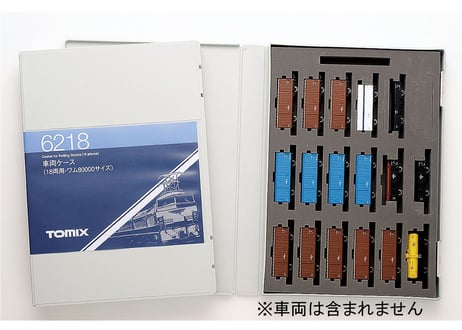 TOMIX車両ケース（バラ売り可） 車両ケース（7両用）｜製品情報｜製品検索｜鉄道模型 トミックス