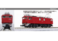 KATO 3087-1 ED71 1次形