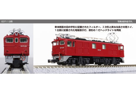 CATEGORY 電気機関車 | ウエサカ模型店