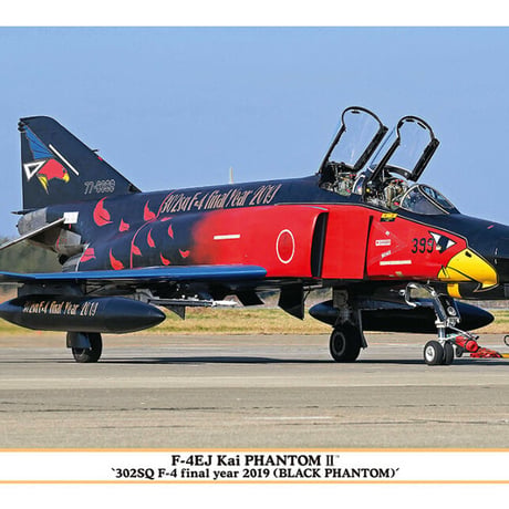 f4ej改スーパーファントム | STORES