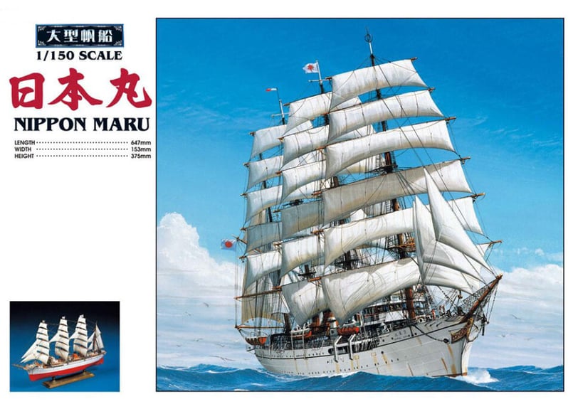 アオシマ 大型帆船 No.1 1/150 日本丸 | ウエサカ模型店
