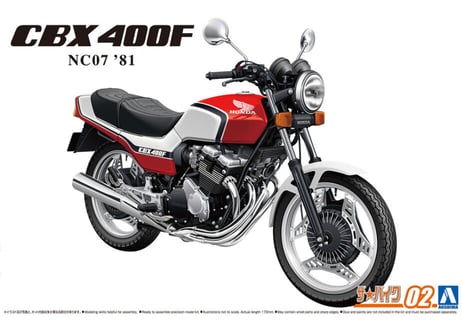 アオシマ 1/12 ザ･バイク No.2 ホンダ NC07 CBX400F パールキャンディレッド/パールシェルホワイト '81
