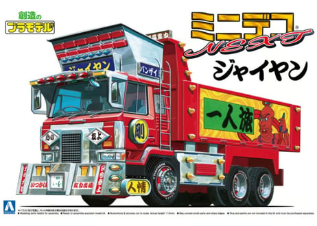 CATEGORY アオシマ ミニデコNEXT | ウエサカ模型店