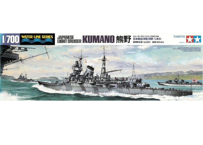 タミヤ 1/700 WL No.344 日本軽巡洋艦 熊野（くまの