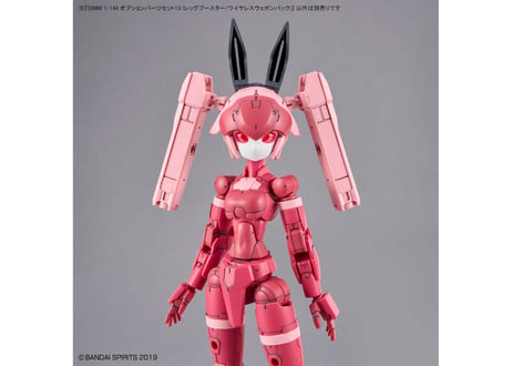 バンダイ 30MM 1/144 オプションパーツセット13 (レッグブースター/ワイヤレスウェポンパック)(W-26)