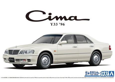 アオシマ 1/24 ザ･モデルカー No.137 ニッサン Y33 シーマ '96 【絶版】