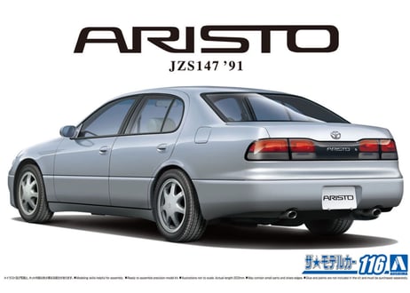 アオシマ 1/24 ザ･モデルカー No.116 トヨタ JZS147 アリスト 3.0V/Q '91