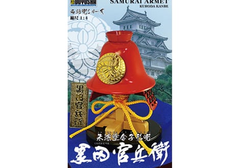 童友社 1/4 名将兜プラモデル 直江 兼続 | ソルティック杜WP - Soltic