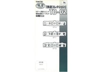 トミーテック 鉄道コレクション TD-02 Nゲージ動力ユニット 専用台車枠パーツセット(グレー台車枠)