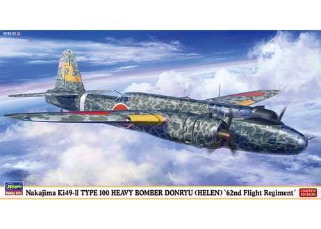 CATEGORY ハセガワ 1/72 限定生産 | ウエサカ模型店