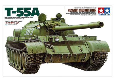 タミヤ 1/35 MM No.257 ソビエト戦車 T-55A