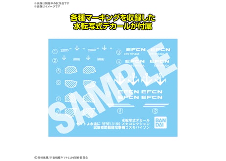 バンダイ メカコレクションDX02 試製空間戦闘攻撃機 コスモパイソン [2機セット]
