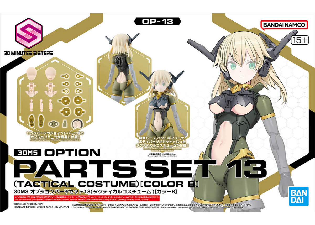 30MS他諸々13+1セット バンダイ 30MS オプションパーツセット13(タクティカルコスチューム