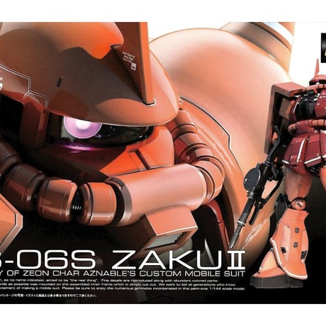 未開封RGガンプラセット　フリーダムとザクⅡ HGUC 1/144 ザクII｜バンダイ ホビーサイト