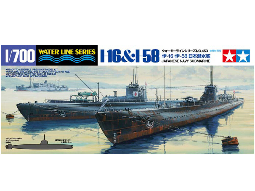 1/700　赤城　翔鶴　雪風　伊16　伊58　など 1/700 赤城 翔鶴 雪風 伊16 伊58 など 1/700 日本潜水艦