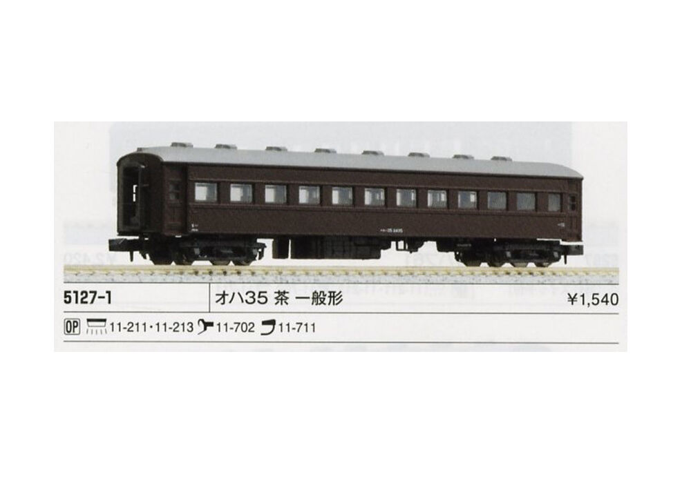 KATO HO 1-512 オハ35 茶 Amazon | KATO HOゲージ オハ35 茶 1-512 鉄道模型 客車 | 鉄道
