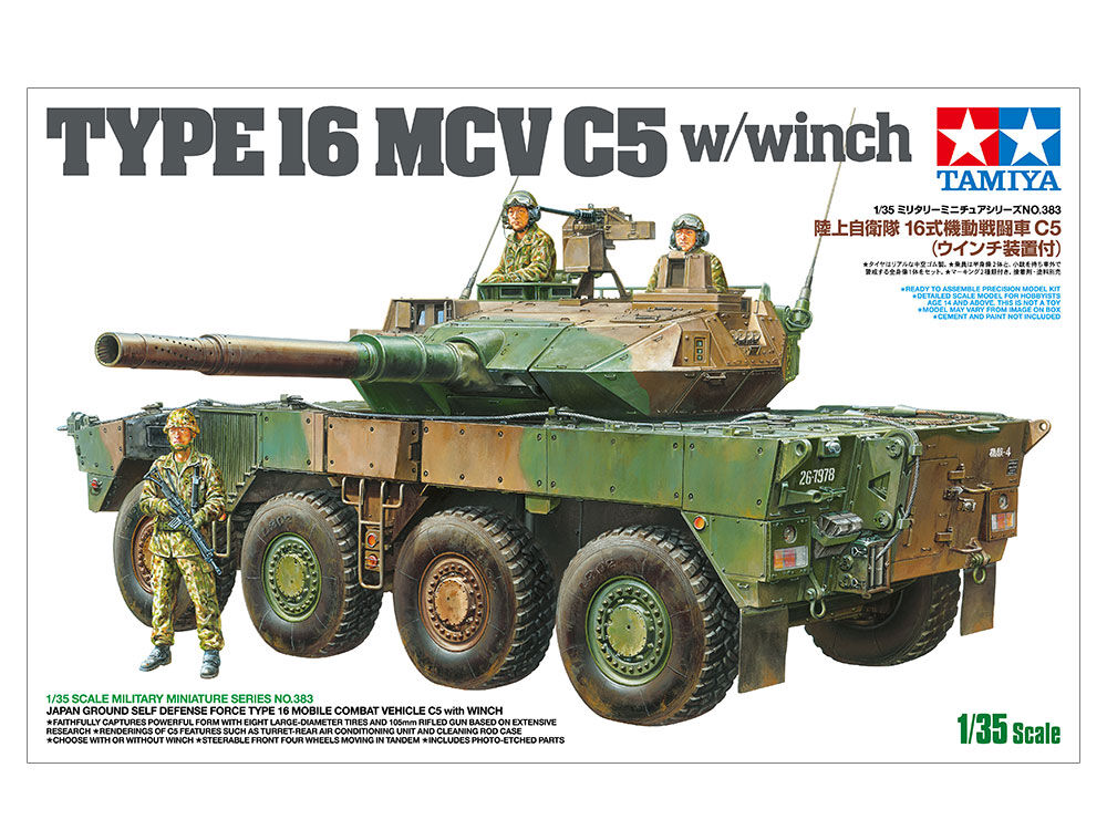 タミヤ 1/35 MM No.383 陸上自衛隊 16式機動戦闘車C5 (ウインチ タミヤ 1/35 MM No.383 陸上自衛隊 16式機動戦闘車C5 (ウインチ