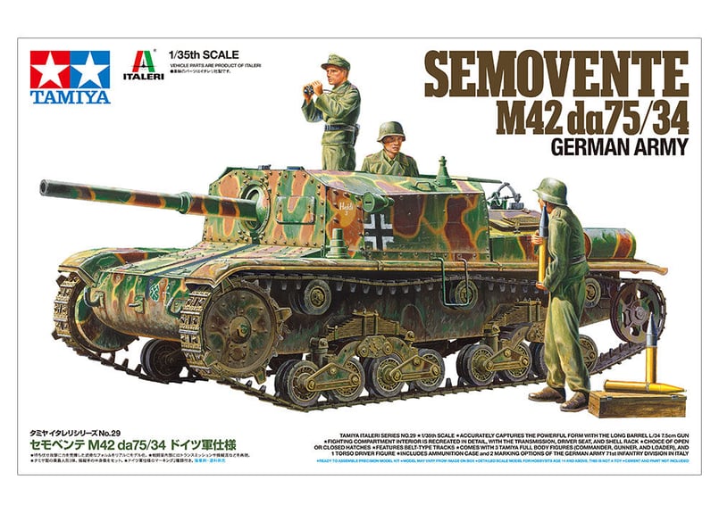 タミヤ イタレリ No.29 1/35 セモベンテ M42 da75/34 ドイツ軍仕様 |