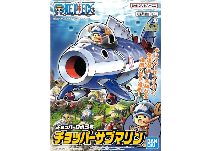バンダイ ワンピース チョッパーロボ3号 チョッパーサブマリン