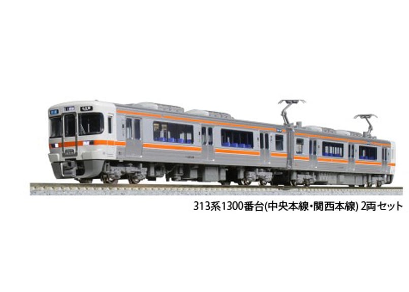 KATO 10-1708 313系1300番台(中央本線・関西本線)2両セット | ウエサカ 