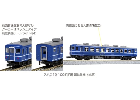CATEGORY 客車 | ウエサカ模型店