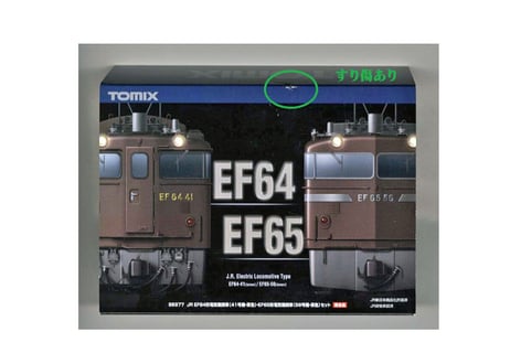 TOMIX 98977 JR EF64形電気機関車(41号機･茶色)･EF65形電気機関車(56号機･茶色)セット【限定品】