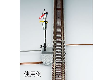 TOMIX 5542 腕木式場内･通過信号機(F)