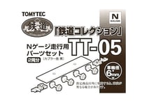 トミーテック 鉄道コレクション TT-05 Nゲージ走行用パーツセット(2両分･車輪径6mm･カプラー色 黒)
