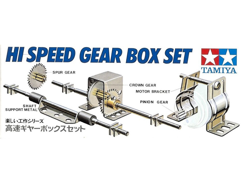 タミヤ 70001 高速ギヤーボックスセット | ウエサカ模型店