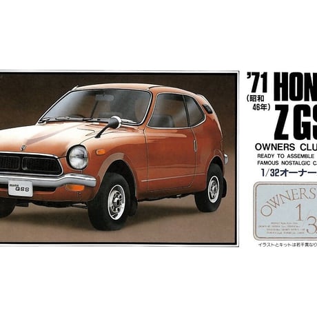 アリイ1／32オーナーズクラブ | STORES