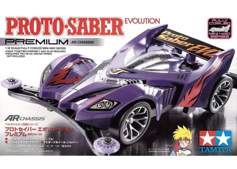 タミヤ 1/32 フルカウルミニ四駆 No.48 プロトセイバー エボリューション プレミアム(ARシャーシ)