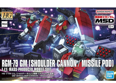 バンダイ HG 1/144 ジム (ショルダー・キャノン装備/ミサイルポッド装備)