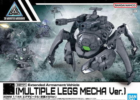 バンダイ 30MM 1/144 エグザビークル (多脚メカVer.)(EV-15)
