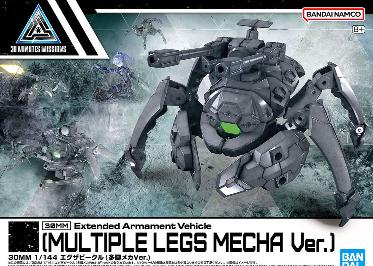 バンダイ 30MM 1/144 エグザビークル (多脚メカVer.)(EV-15