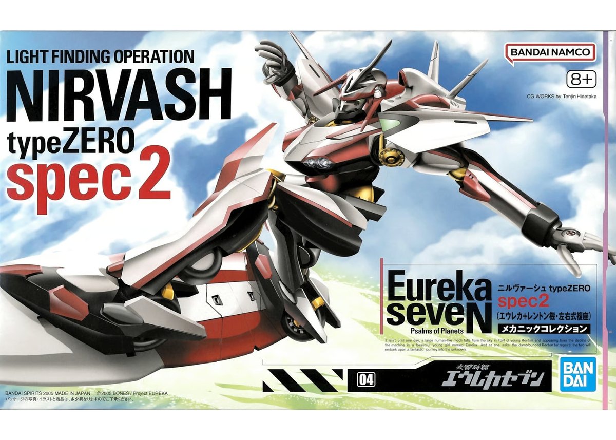 バンダイ 交響詩篇エウレカセブン ニルヴァーシュ spec2 | ウエサカ模型店