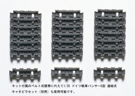 タミヤ 1/35 MM No.203 ドイツ駆逐戦車 ヤークトパンサー（後期型）
