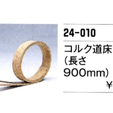 kato固定式線路 | STORES