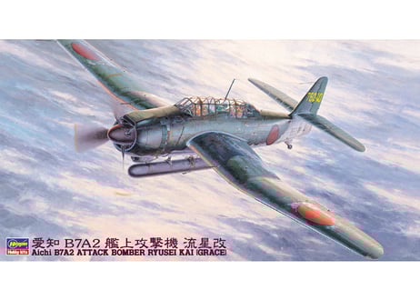 CATEGORY ハセガワ 1/48 JT | ウエサカ模型店